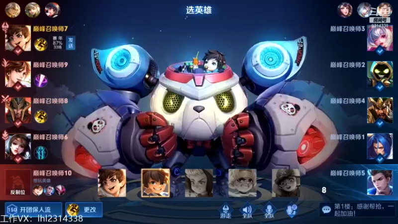 【2022-01-18 13点场】国服老狐狸：国服妲己：进来学技术了