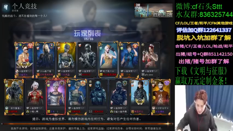 【白鲨石头丶】：个人竞技177杀，拿下ACE