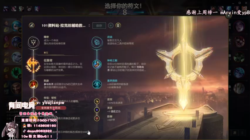 【2022-01-18 12点场】林子文i：王者了冲第一狂小文冲！！！