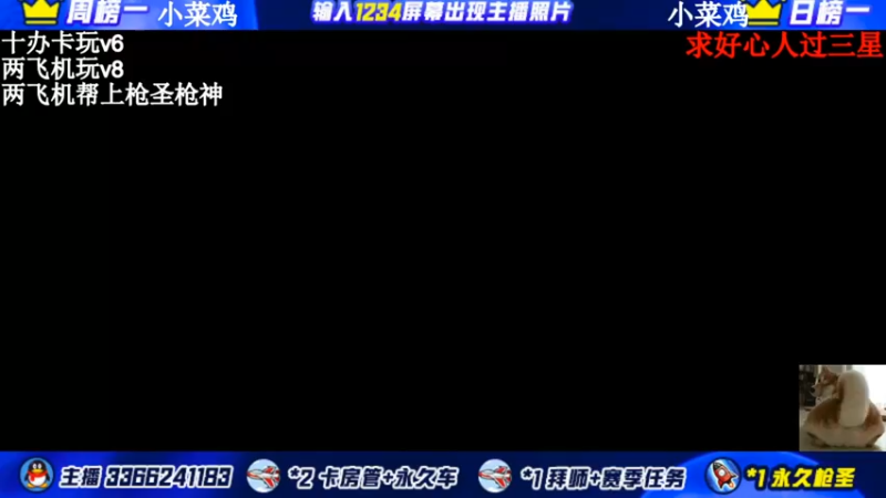 【2022-01-17 21点场】一哲丶：q区V区办卡上车了 一起玩