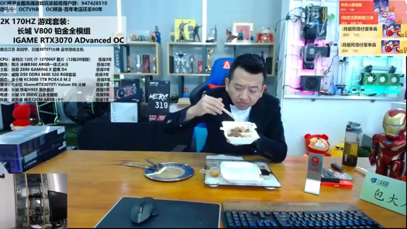 【2022-01-18 13点场】OC频道包大人：聚散不由人，得失天注定! 年味渐浓