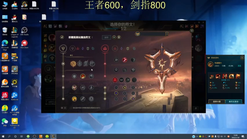 【2022-01-18 12点场】恶霸提莫：我的机会来了！王者冲1000