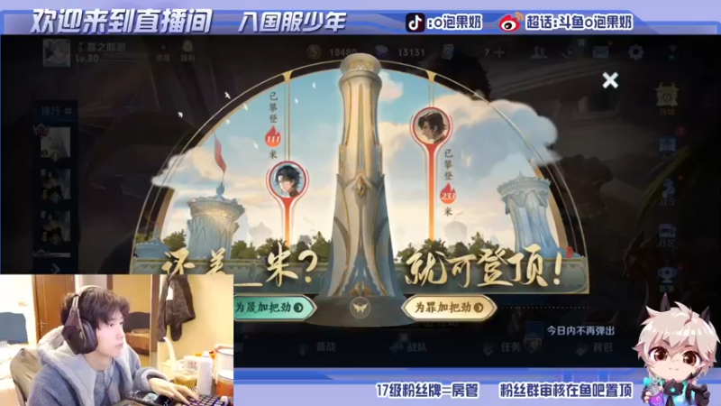 【2022-01-15 15点场】O泡果奶1111：巅峰赛冲国服暃云樱