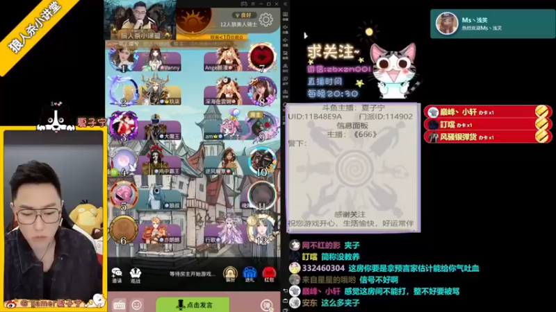 【夏子宁】：直接自爆，把10刀了就结束了