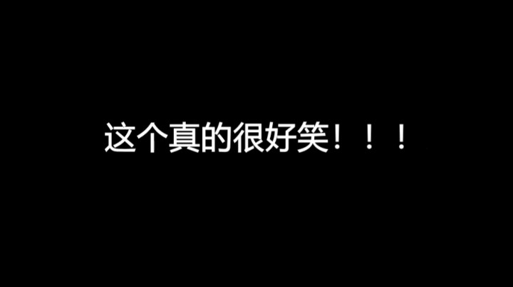光遇纸船
   这个真的很好笑！！！好笑！！！