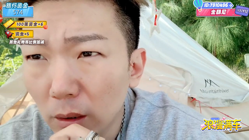 我在斗鱼看JSA丶北京小王哥直播户外