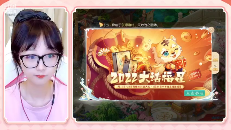 【2022-01-17 13点场】鹿呦呦yoyo：手游一枝花 4185441