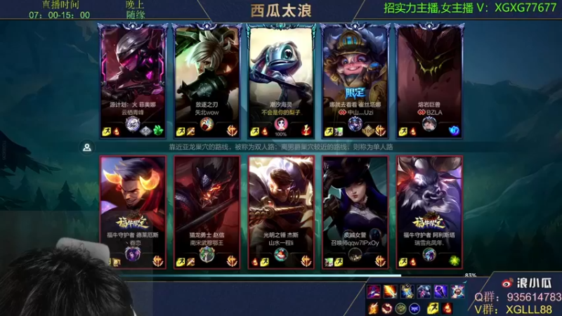 【西瓜太浪xx】：7-3小鱼人，当你们面推塔，能奈我何！