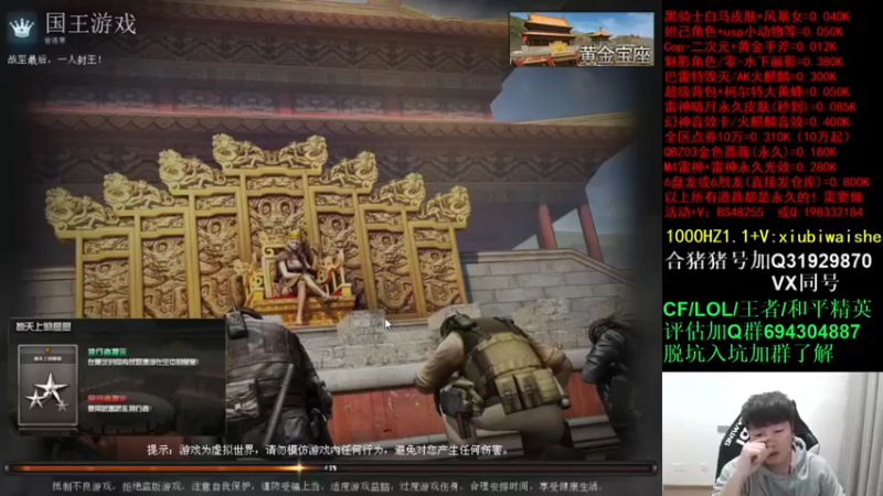 【白鲨xiubi丶】：有意思，我是国王