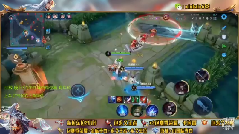 【2022-01-18 18点场】电竞信白丶：国服李白带粉包赢 有车位