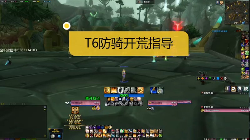 【苍穹】T6防骑MT向开荒装备天赋指导