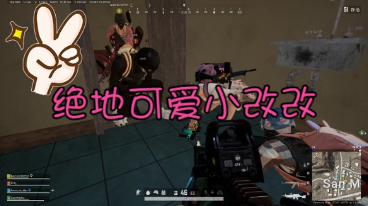 喷喷主武器（片尾遇到可爱小姐姐）