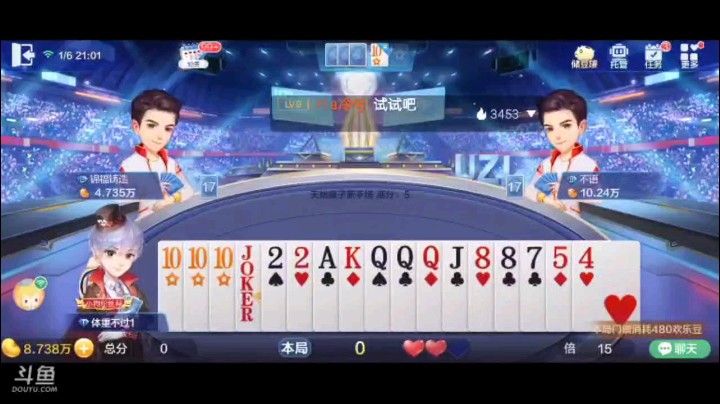 0106特辑，这牌起手三个癞子一大王叫地主，补上之后牌运爆炸，对子开局但次序太讲究了，先对2拿牌权后对A，但这两个对子都拿到牌权那几乎没有太大的悬念了