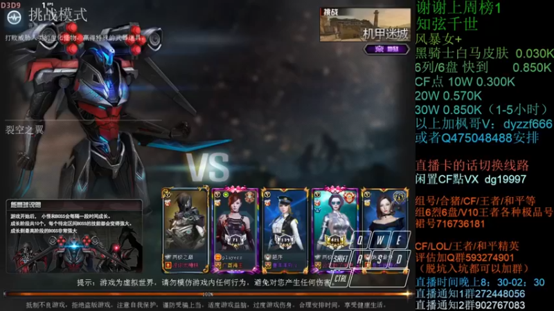 【渣渣枫007】：职业打生化，打的就是不够爽