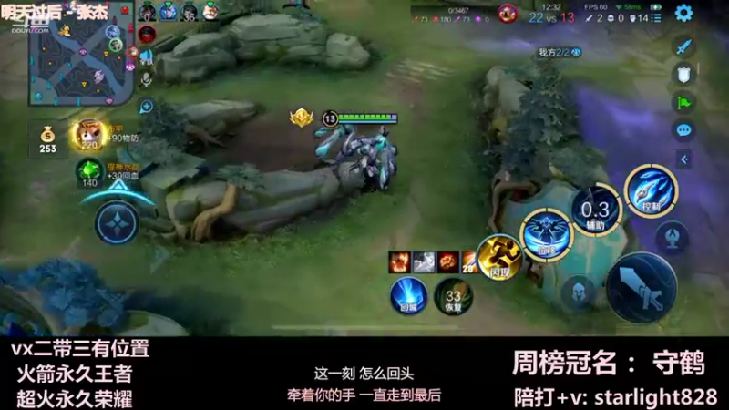 【2022-01-17 15点场】三藏Star：【辅助教父】诸位爷，里面请