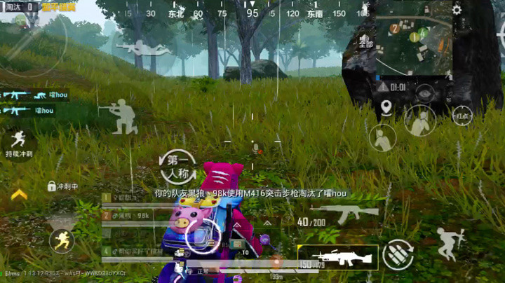 人机步