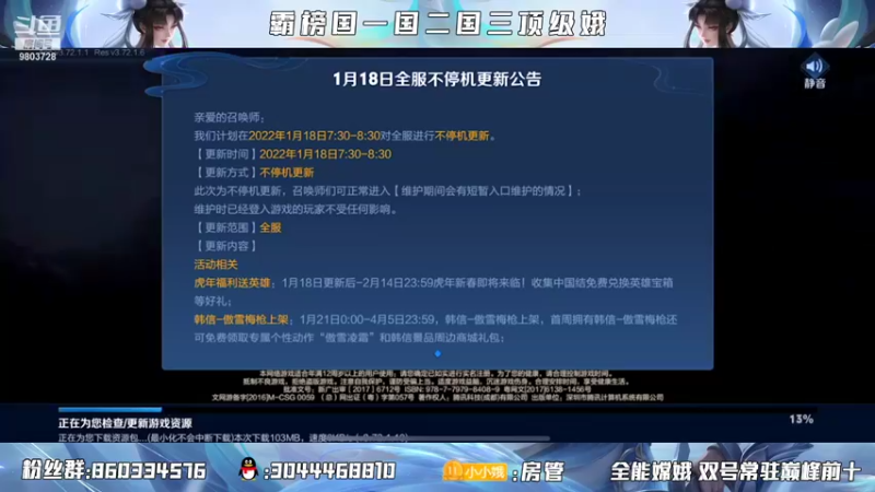 【2022-01-18 19点场】小小娥1：认真冲巅峰！！！