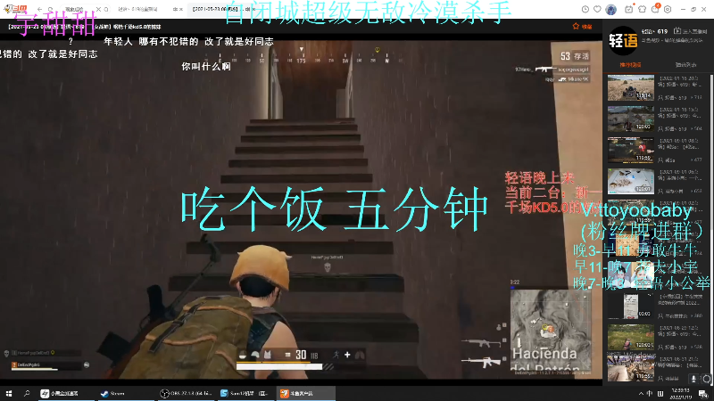 【热门游戏】轻语丶619的精彩时刻 20220119 12点场
