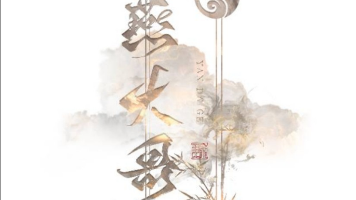 菜