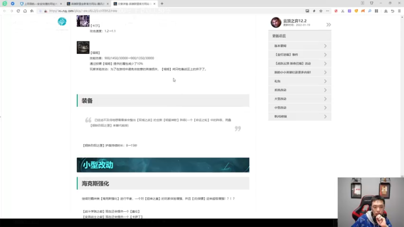 【2022-01-19 21点场】60second：国服2372！ 小号教学来啦~