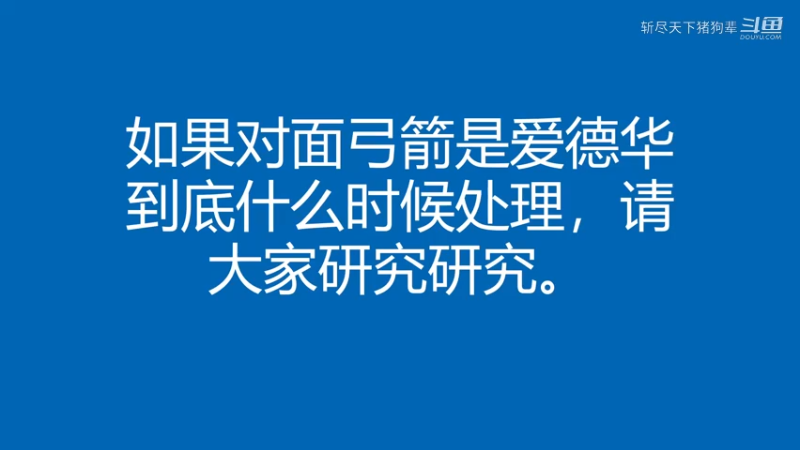 关于骑兵与爱德华的相爱相杀