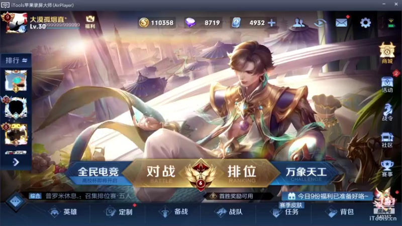 【2022-01-19 09点场】南斗：飞机上车到下播目前星耀2