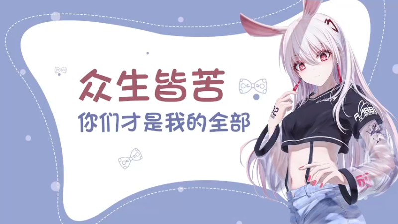 【2022-01-17 17点场】昔恩小姐姐：搞笑女没有爱情~ 6301433