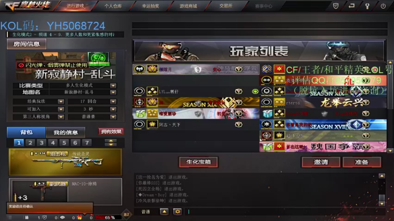 【2022-01-19 15点场】生化利刃一冷风：冷风:下午播会