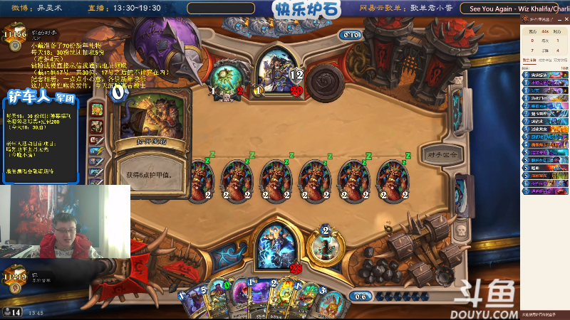 我在斗鱼看异灵术老师直播炉石传说