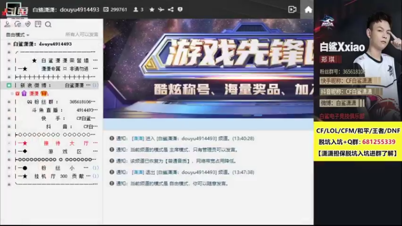 【2022-01-18 13点场】白鲨潇潇：晚上7点给白鲨加油