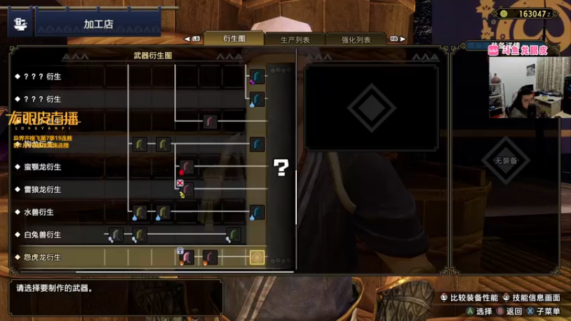 【2022-01-19 00点场】龙眼皮Lyd：《怪物猎人：崛起》