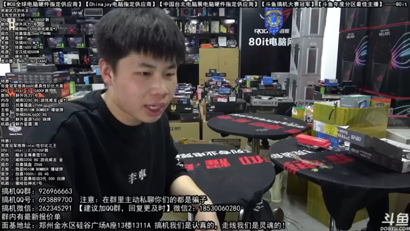 【2022-01-19 13点场】80it电脑网：郑州80it：新年电脑活动开启