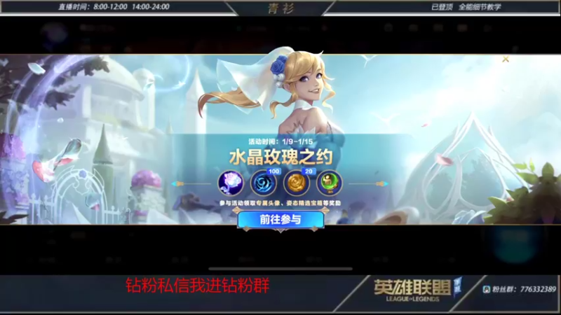 【2022-01-14 16点场】青衫全能王：从0单排上王者 10413339