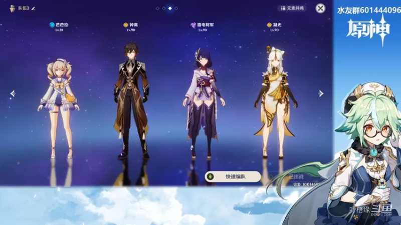 【原神】叶梧缘的精彩时刻 20220119 20点场