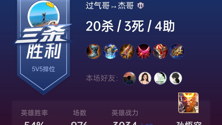 猴子第二把认真起来就是飞