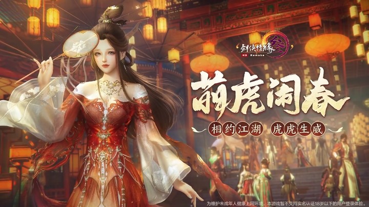 【萌虎闹春】我在剑网3当萌虎饲养员的第一天！