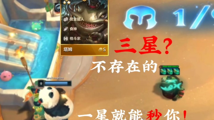 云顶之弈：我那么大个峡谷先锋呢