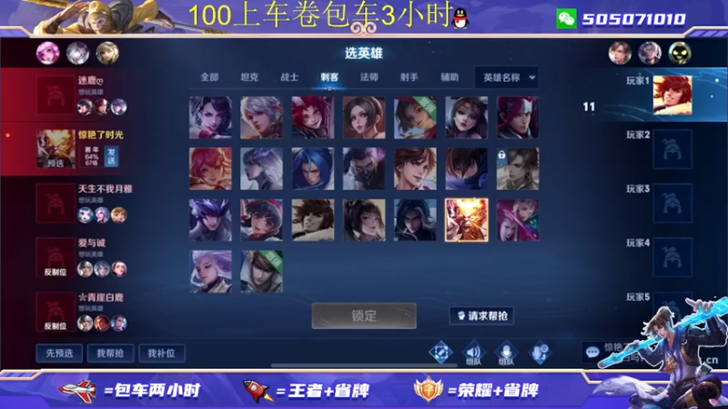 【2022-01-18 11点场】FML丶十六：飞机包车3小时 火箭上荣耀 有车位秒上号