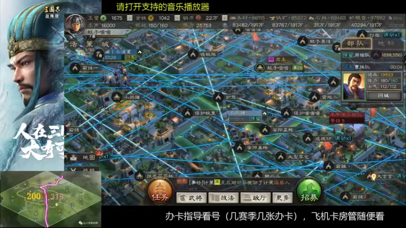 【2022-01-18 20点场】蚊子嗡嗡1：200区常胜利 沐荣光，不抛弃，不放弃