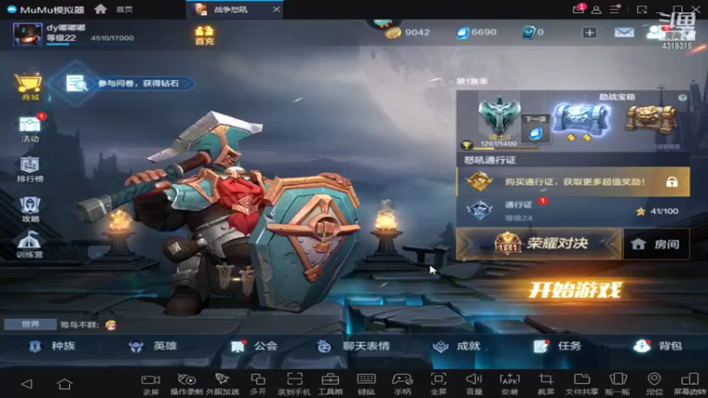 【2022-01-18 12点场】逗嘟嘟嘟：战争怒吼   超级好玩的游戏