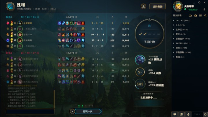 小寒：一区组排上分日记（2）