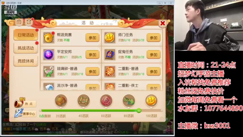 【2022-01-18 21点场】梦幻百晓生丶：第一估价看号 每天9点在线