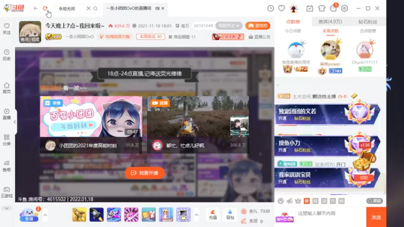 【2022-01-18 19点场】别问问就黑皮：【内蒙古】开心的锣鼓~