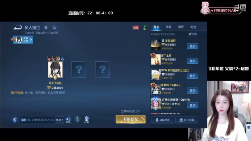 【2022-01-19 02点场】AQ丶果粒：手法女刺客