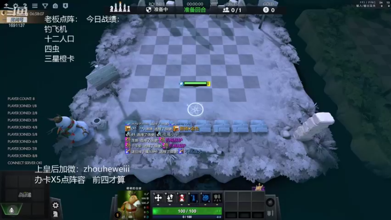 【2022-01-18 17点场】囧啥都不懂雪诺：骚套路之王办卡点阵容