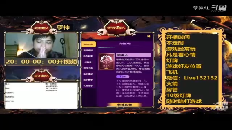 狼美人教学