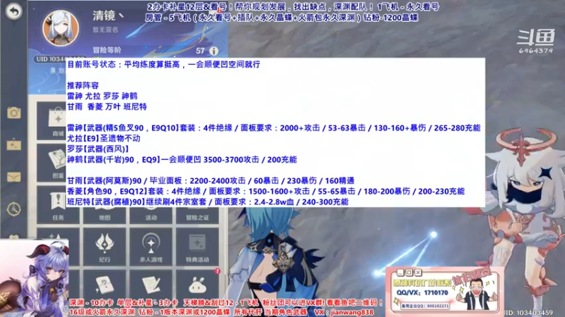 【2022-01-19 00点场】原神韩国剑帝：2办卡全面文本规划/补满12层啦！