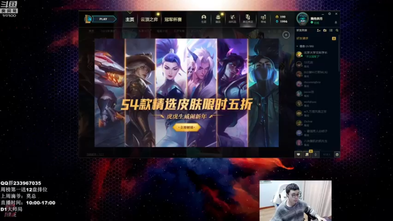 【2022-01-19 09点场】舟老师丶：舟：峡谷之巅开冲！