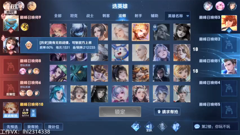 【2022-01-19 17点场】国服老狐狸：国服妲己：进来学技术了