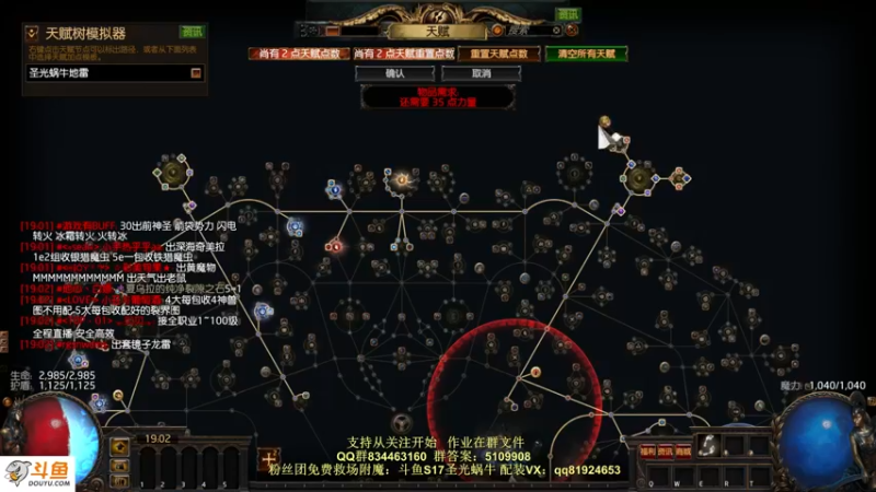 【2022-01-18 19点场】圣光蜗牛丶：猴岛一张图30多个神圣